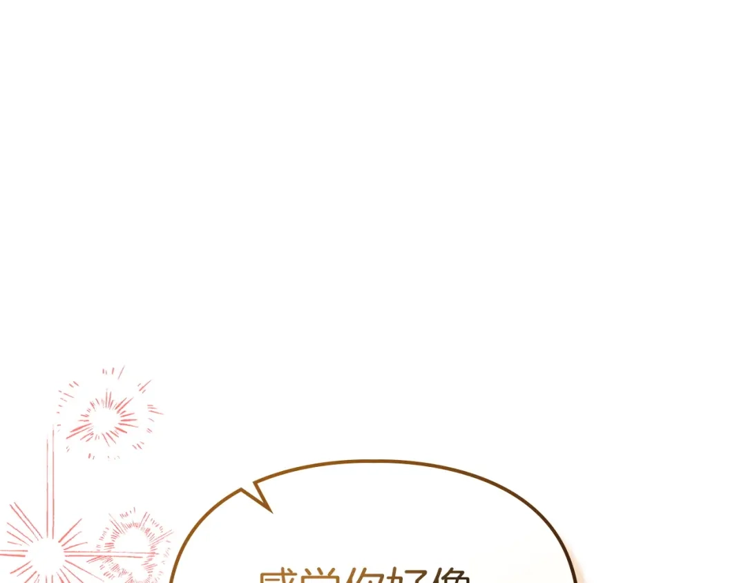 《我才是真正的家主》第56话 接受交易 第42页