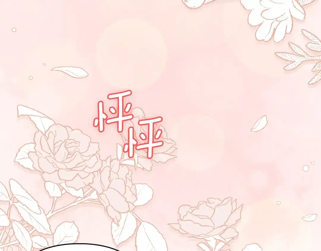 《我才是真正的家主》第56话 接受交易 第76页