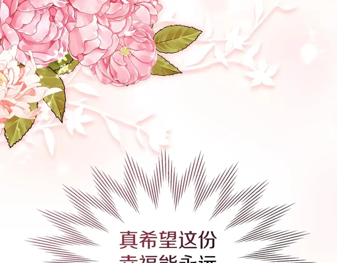 《我才是真正的家主》第56话 接受交易 第110页
