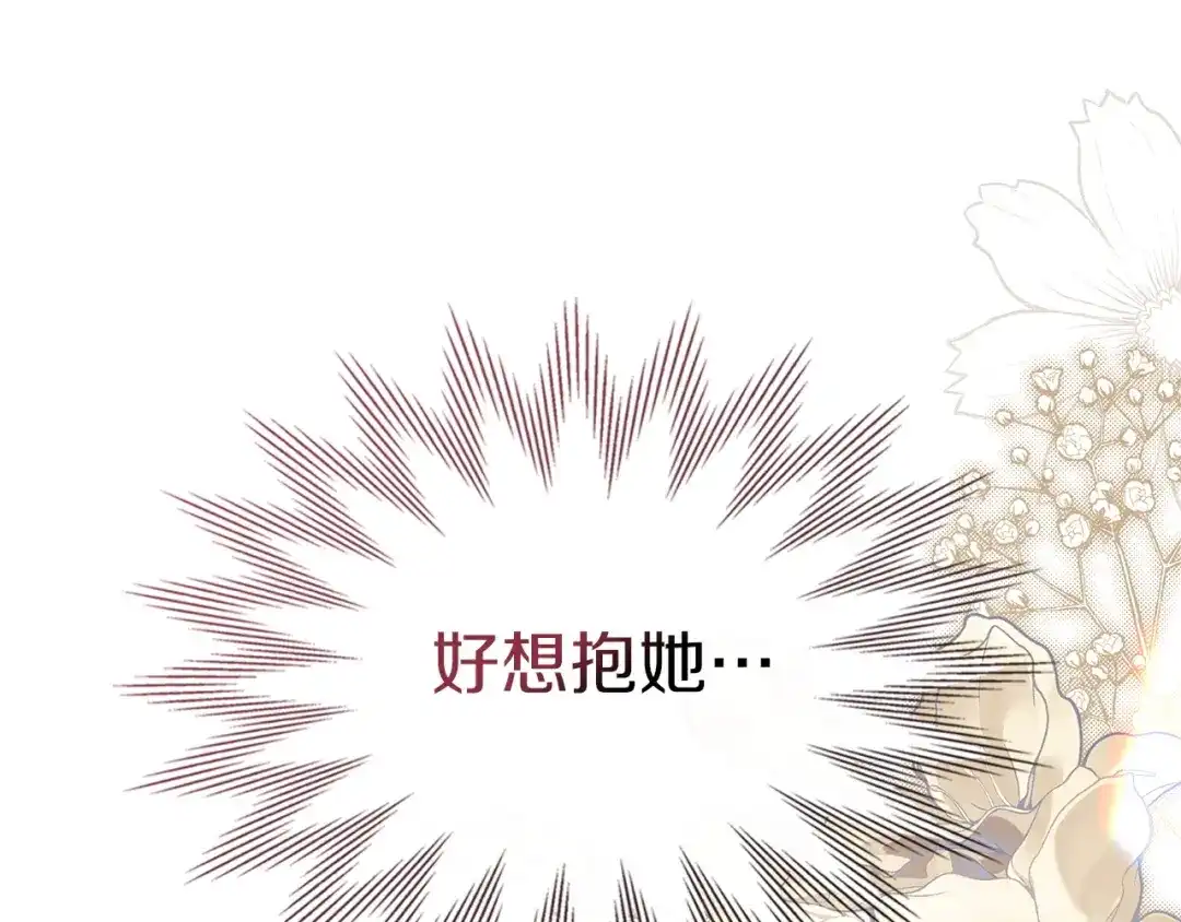 《我才是真正的家主》第56话 接受交易 第30页