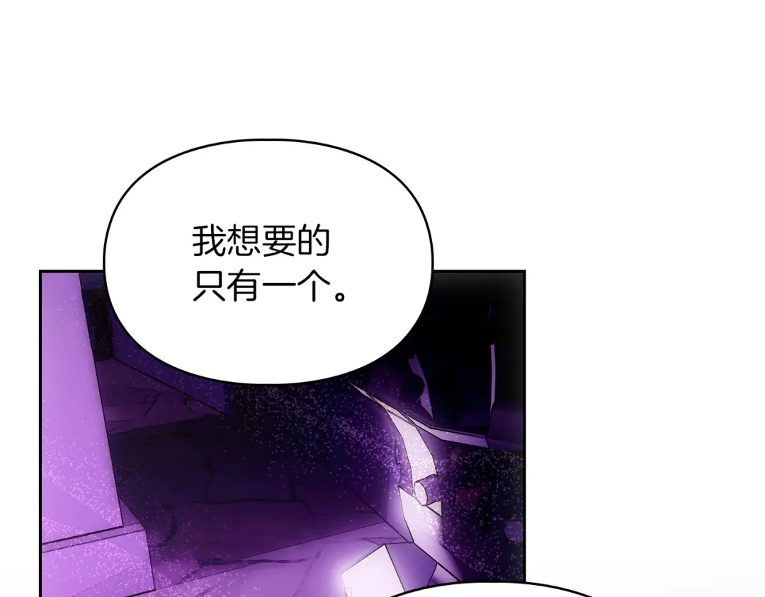 《我才是真正的家主》第56话 接受交易 第151页