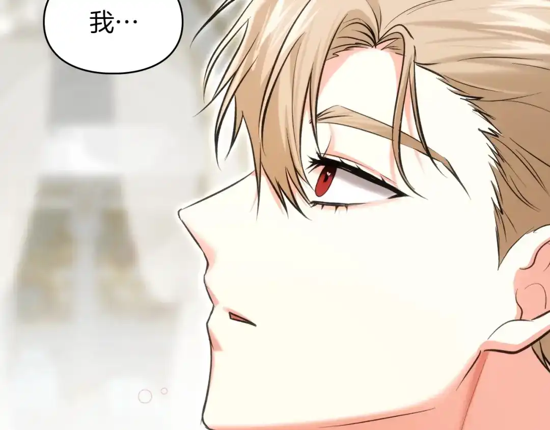 《我才是真正的家主》第56话 接受交易 第66页