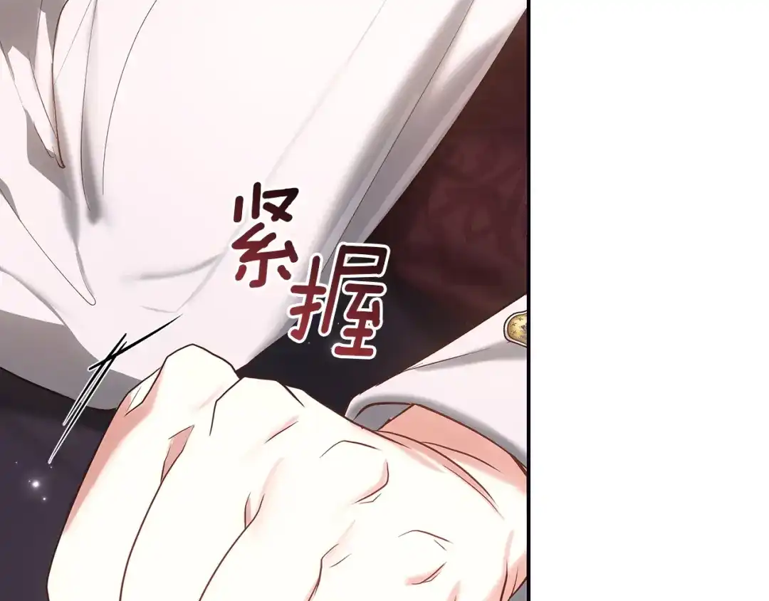 《我才是真正的家主》第56话 接受交易 第28页