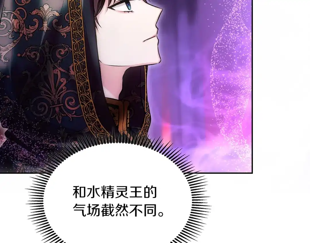 《我才是真正的家主》第56话 接受交易 第123页
