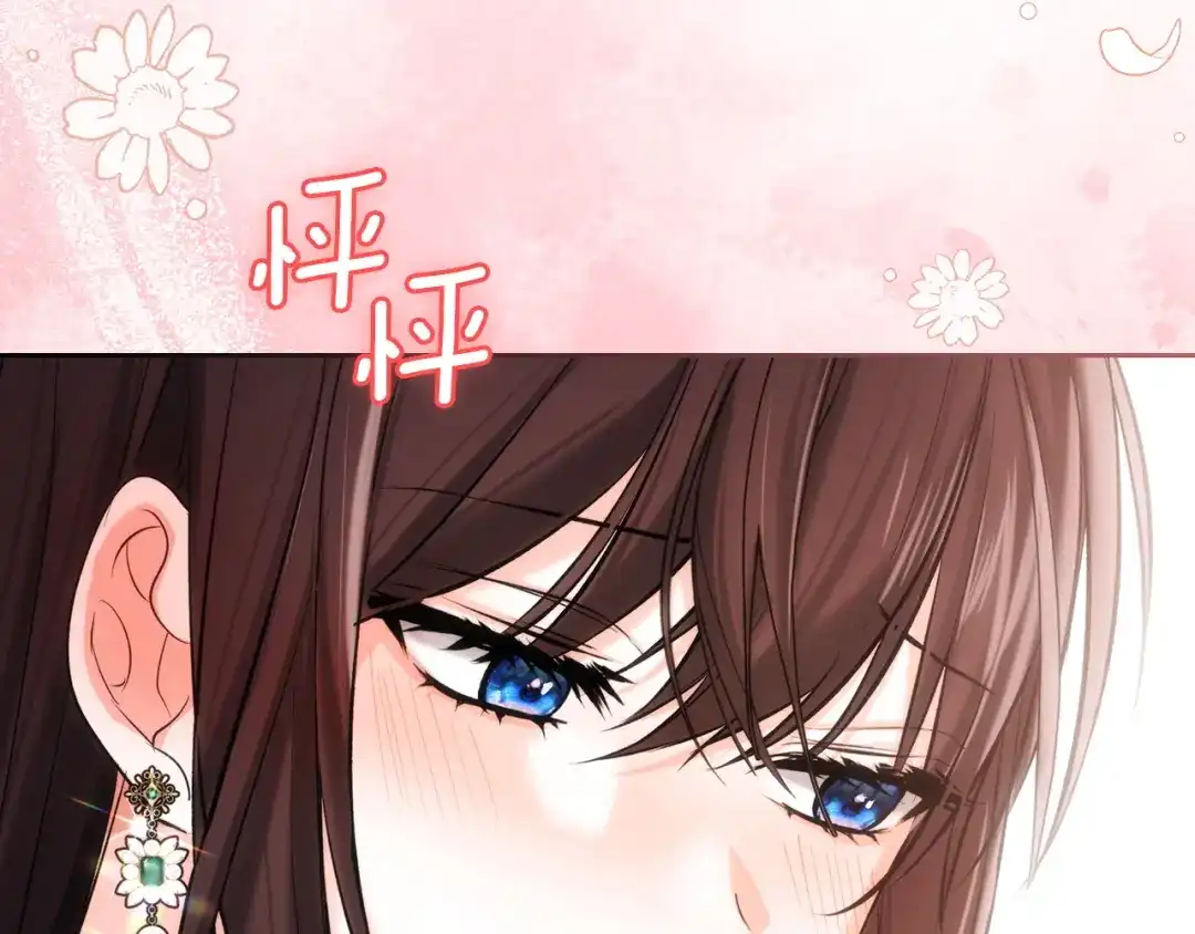《我才是真正的家主》第56话 接受交易 第72页