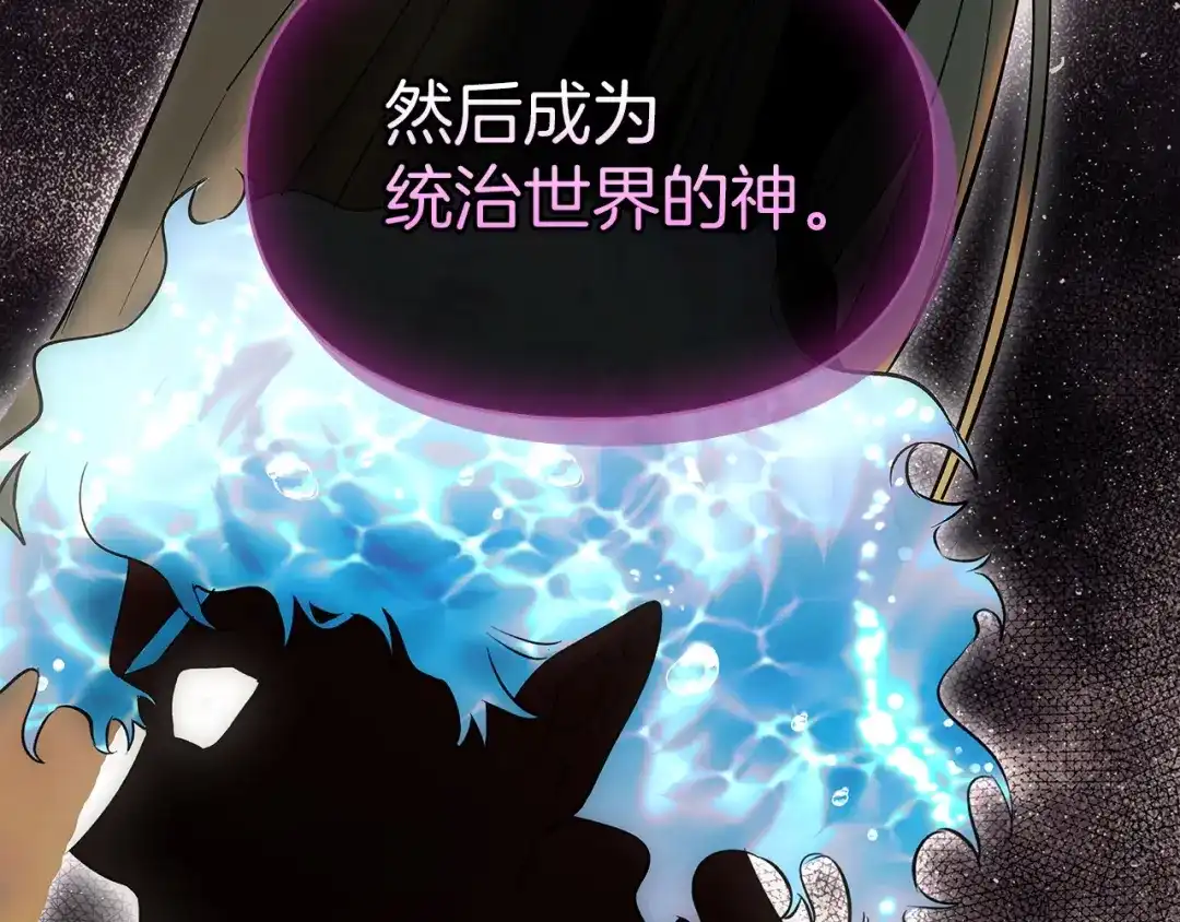 《我才是真正的家主》第56话 接受交易 第148页