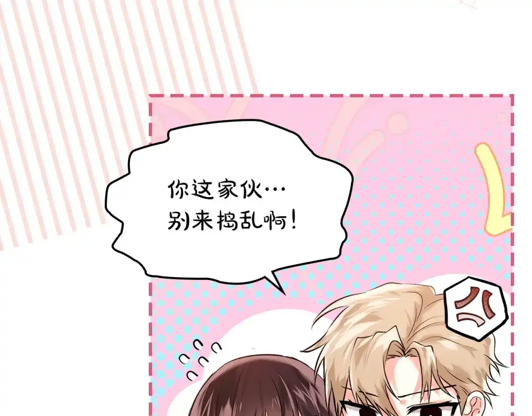 《我才是真正的家主》第56话 接受交易 第104页