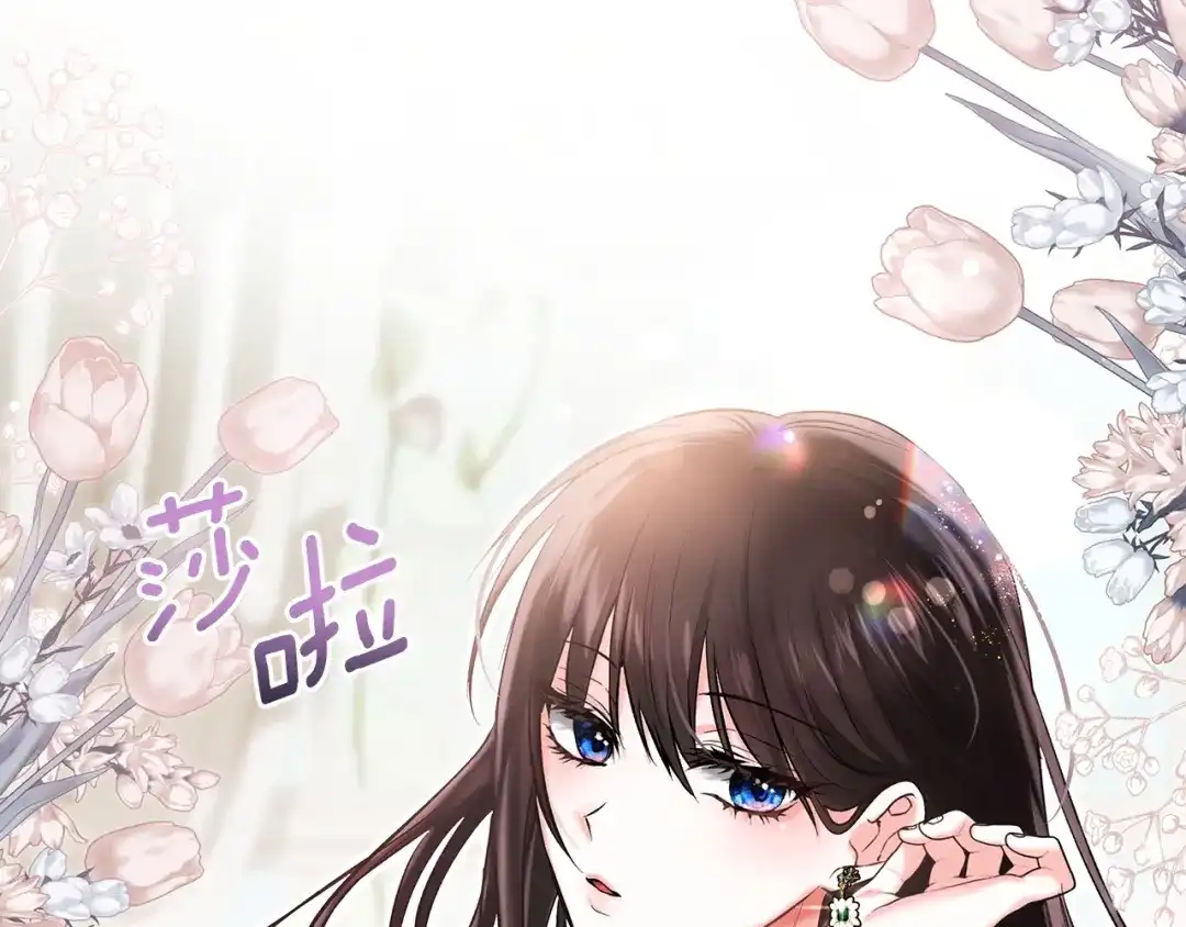 《我才是真正的家主》第56话 接受交易 第22页