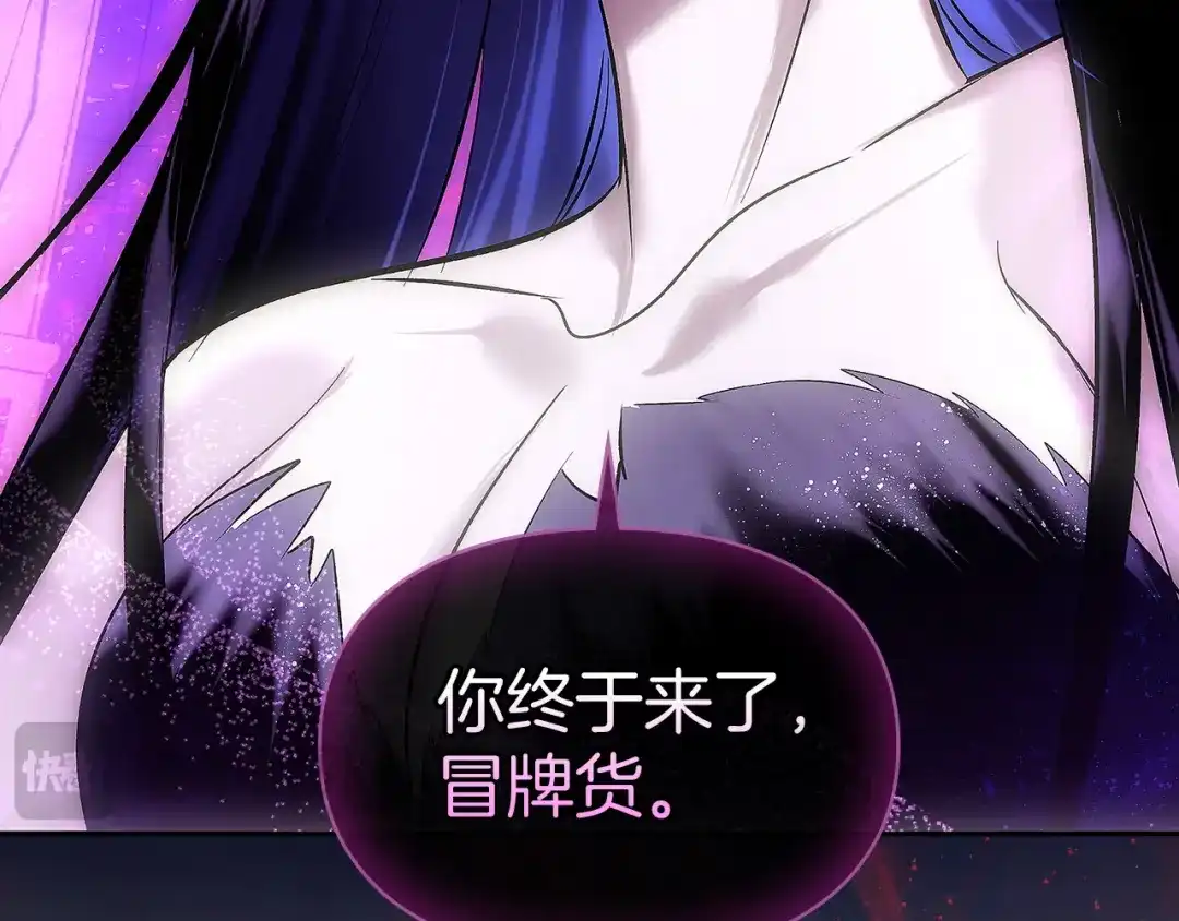 《我才是真正的家主》第56话 接受交易 第128页