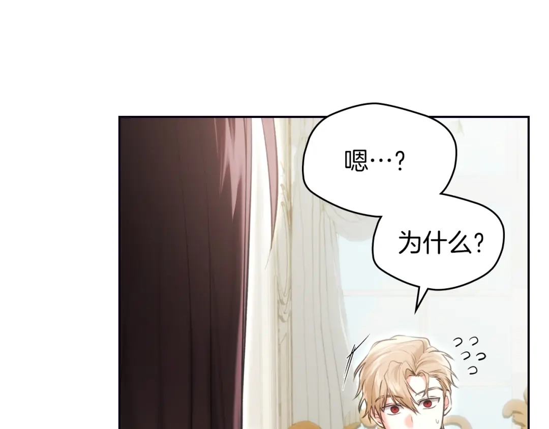《我才是真正的家主》第56话 接受交易 第40页
