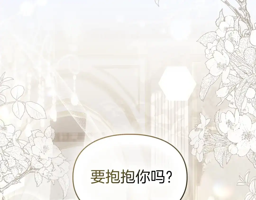 《我才是真正的家主》第56话 接受交易 第37页