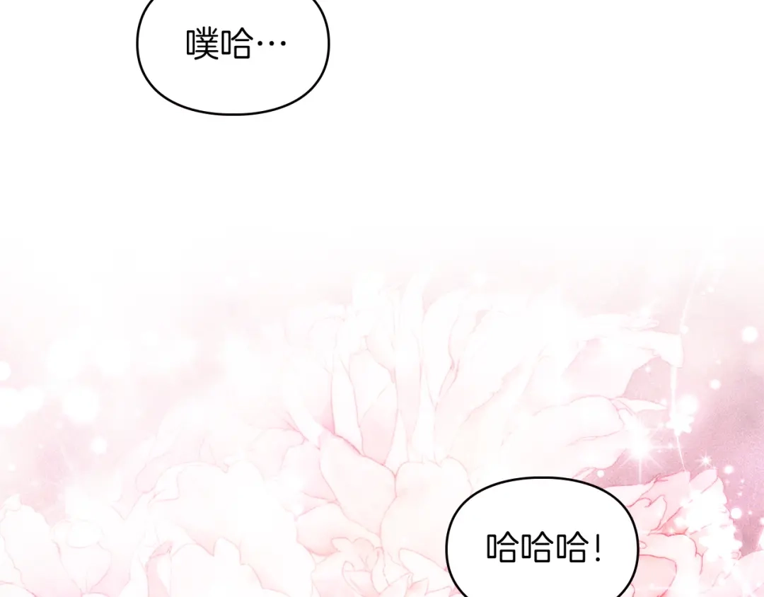 《我才是真正的家主》第56话 接受交易 第107页