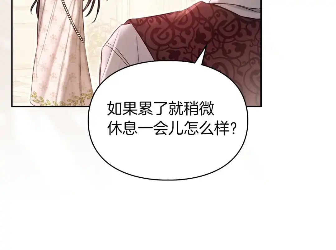 《我才是真正的家主》第56话 接受交易 第19页
