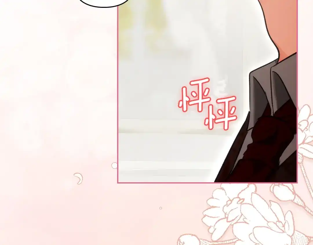 《我才是真正的家主》第56话 接受交易 第75页