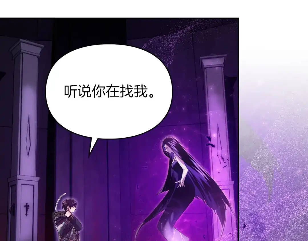 《我才是真正的家主》第56话 接受交易 第131页