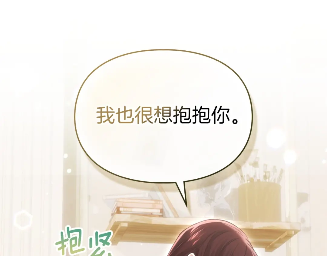 《我才是真正的家主》第56话 接受交易 第49页