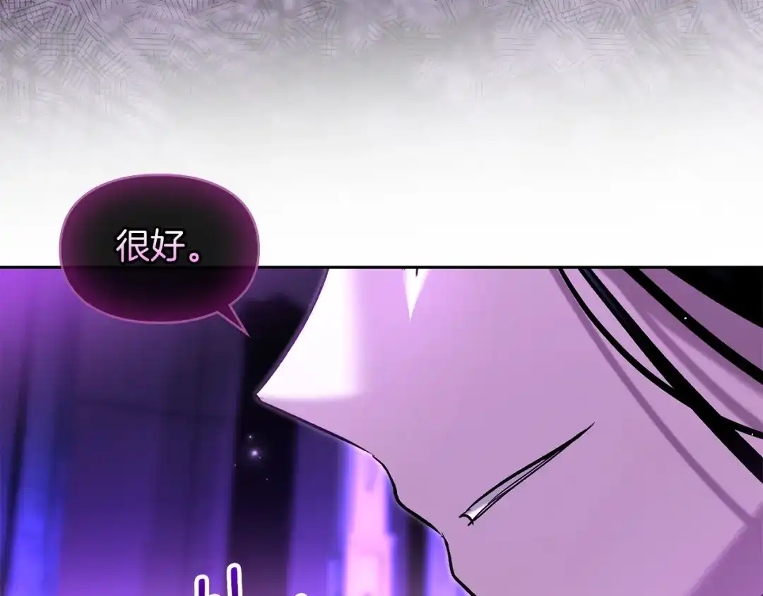 《我才是真正的家主》第57话 签订契约 第5页