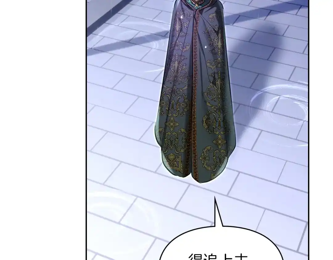 《我才是真正的家主》第57话 签订契约 第167页