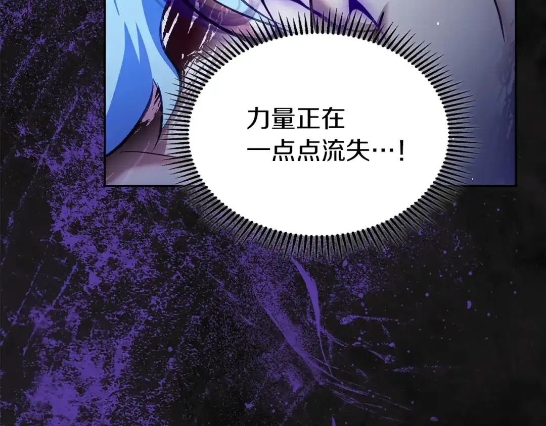 《我才是真正的家主》第57话 签订契约 第72页