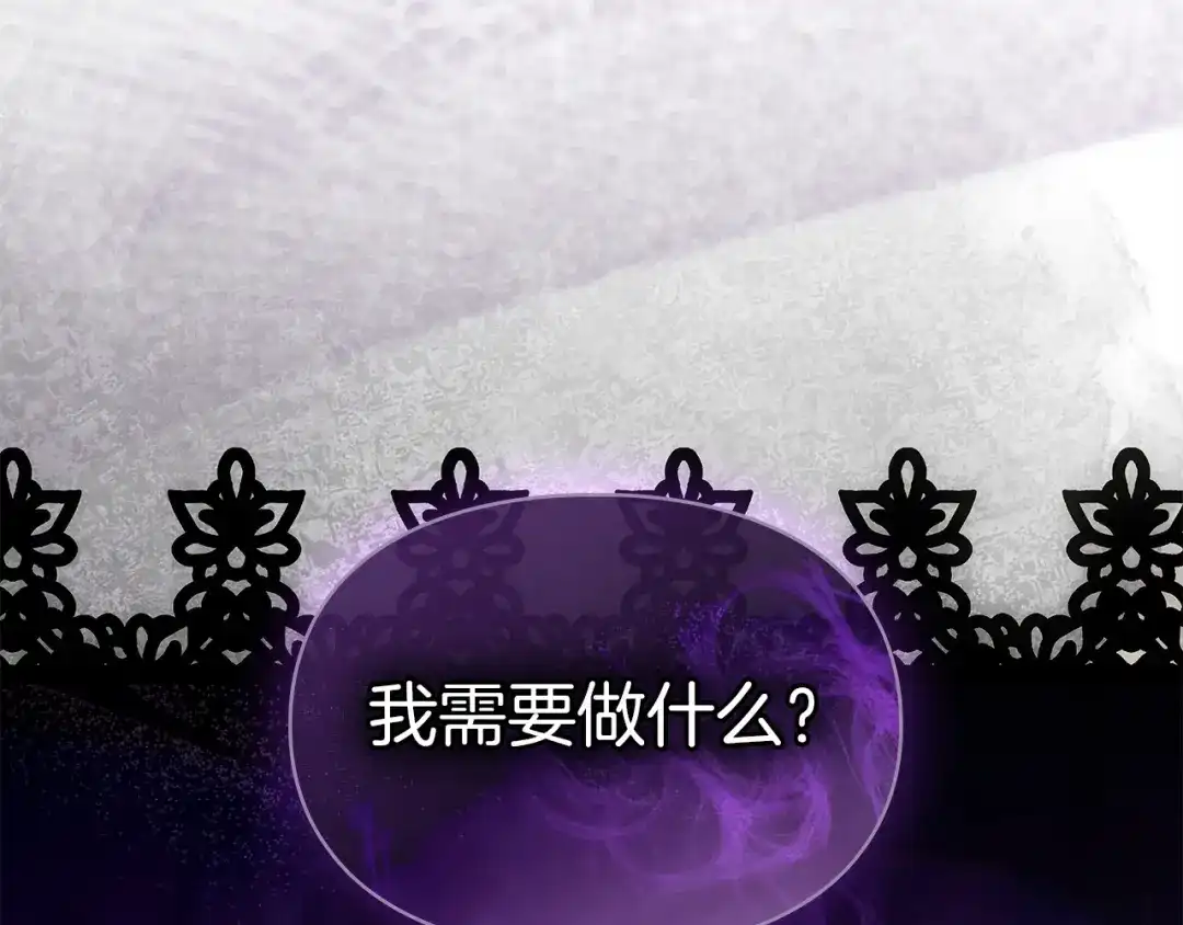 《我才是真正的家主》第57话 签订契约 第1页