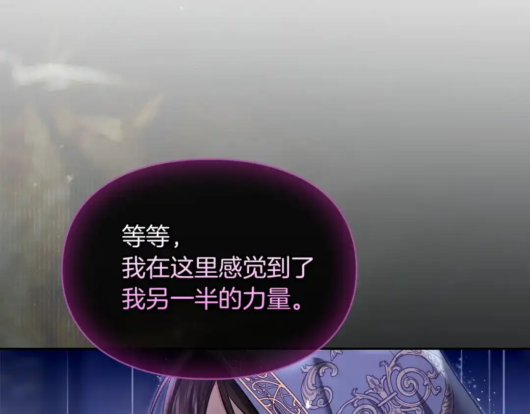 《我才是真正的家主》第57话 签订契约 第169页