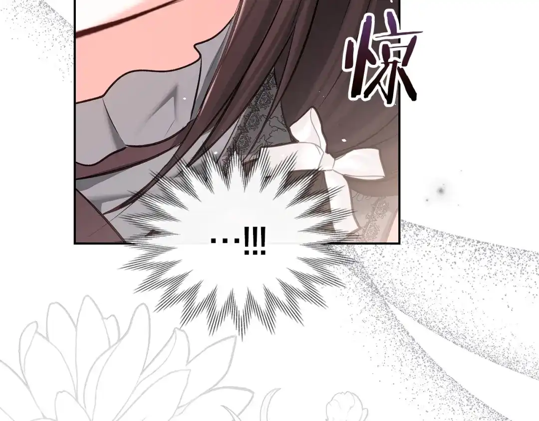 《我才是真正的家主》第57话 签订契约 第121页