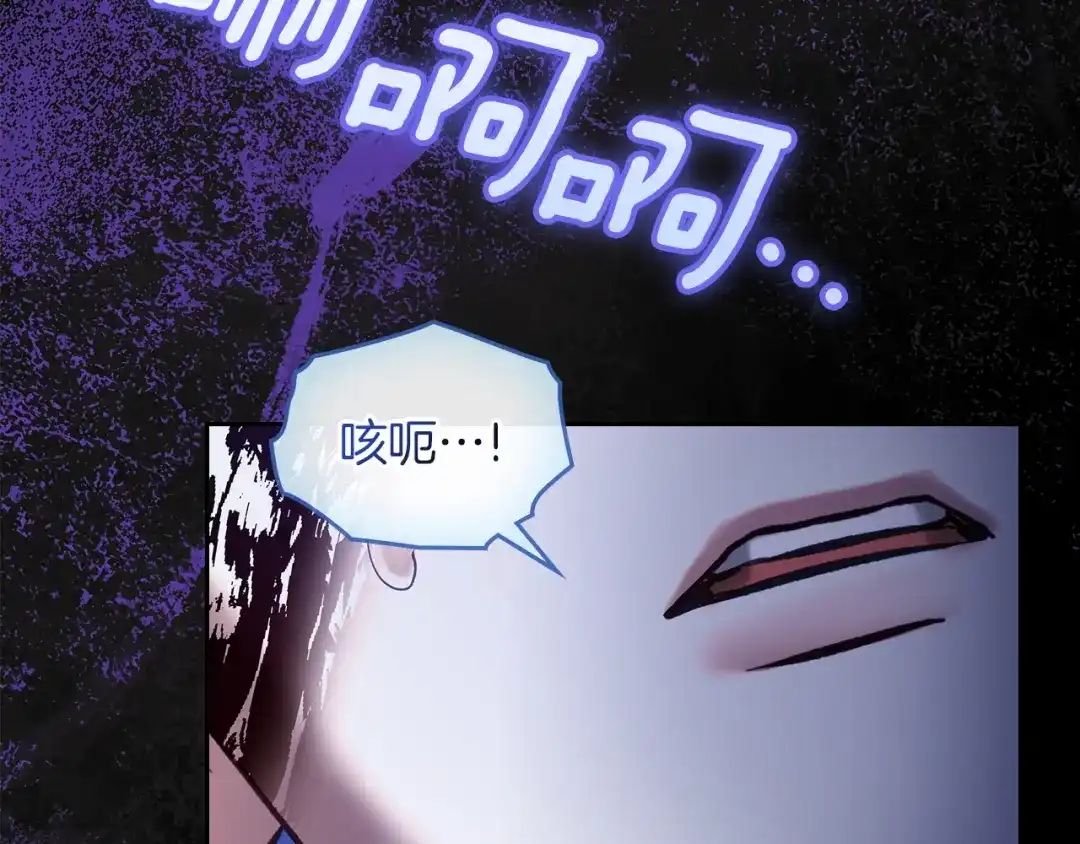 《我才是真正的家主》第57话 签订契约 第70页