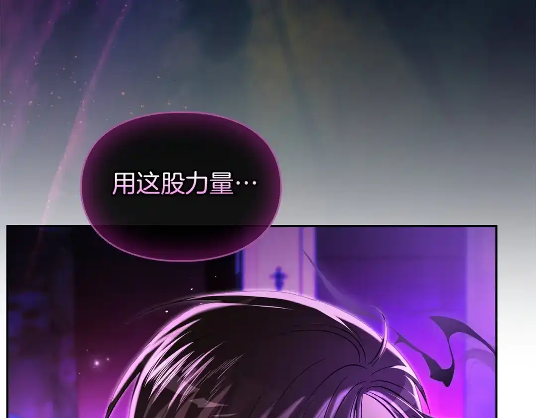 《我才是真正的家主》第57话 签订契约 第14页
