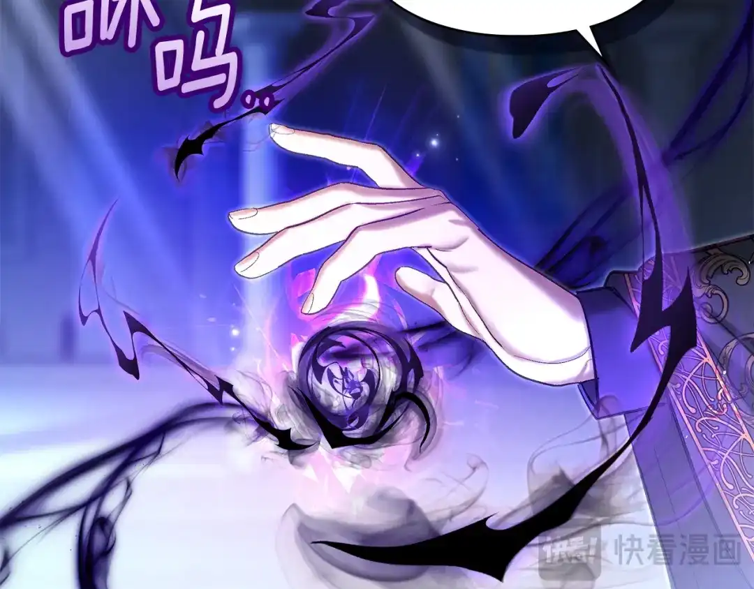 《我才是真正的家主》第57话 签订契约 第51页