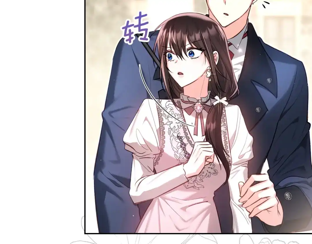 《我才是真正的家主》第57话 签订契约 第123页