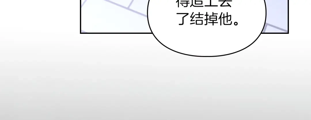 《我才是真正的家主》第57话 签订契约 第168页
