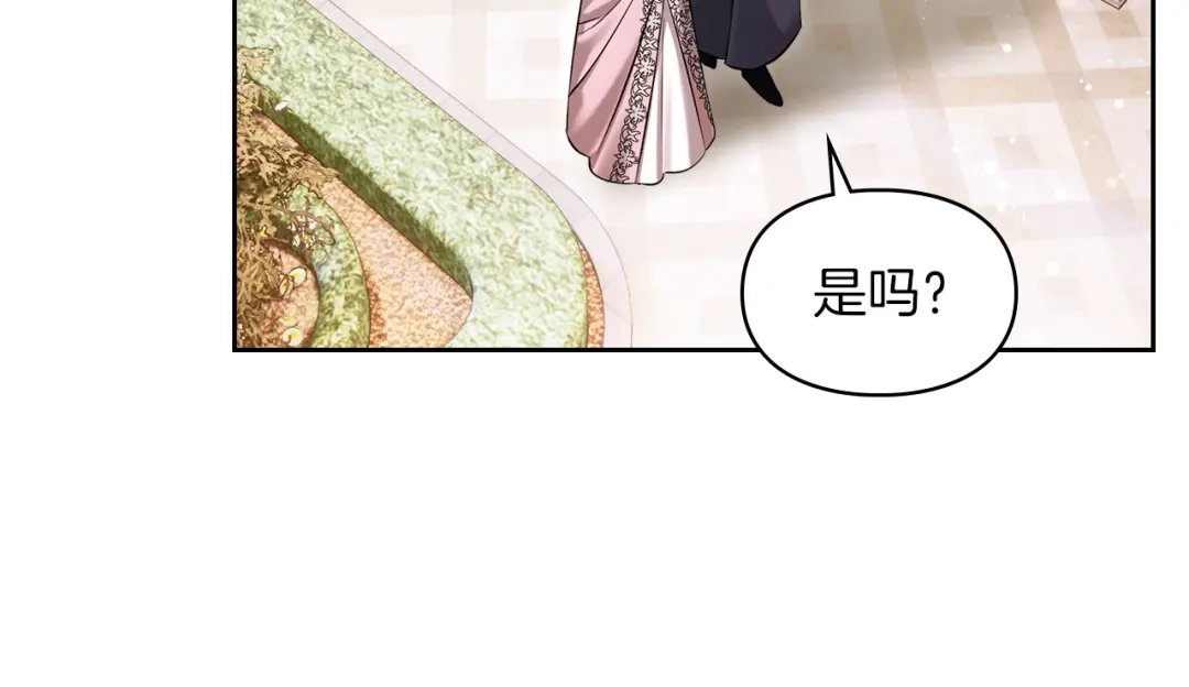 《我才是真正的家主》第57话 签订契约 第98页