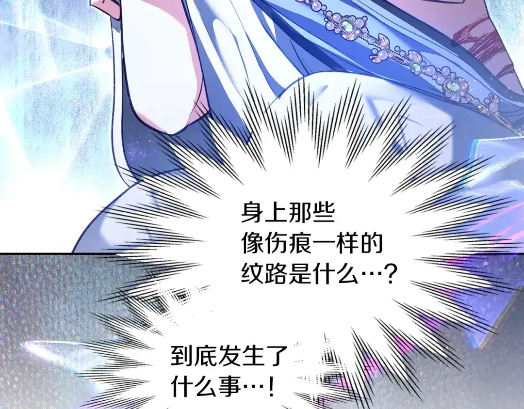 《我才是真正的家主》第57话 签订契约 第142页