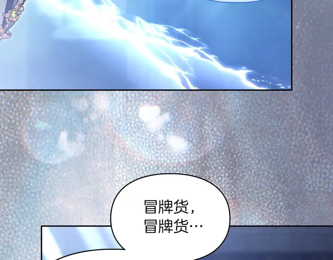 《我才是真正的家主》第57话 签订契约 第47页