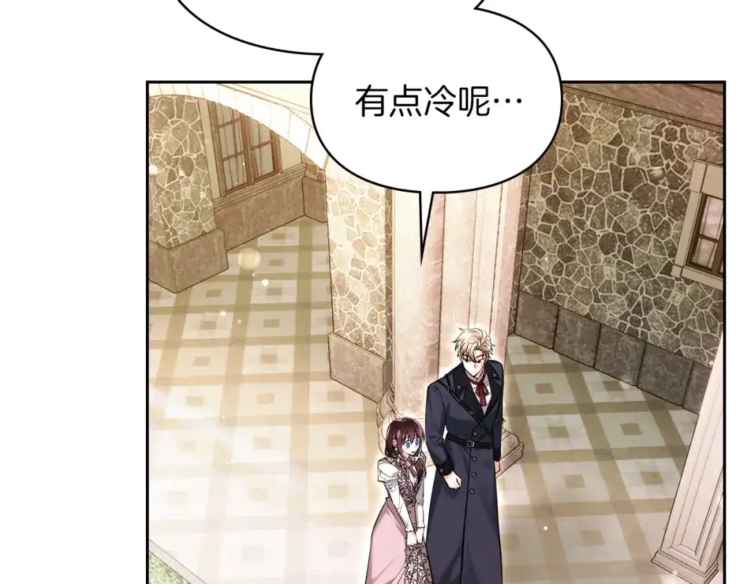 《我才是真正的家主》第57话 签订契约 第97页