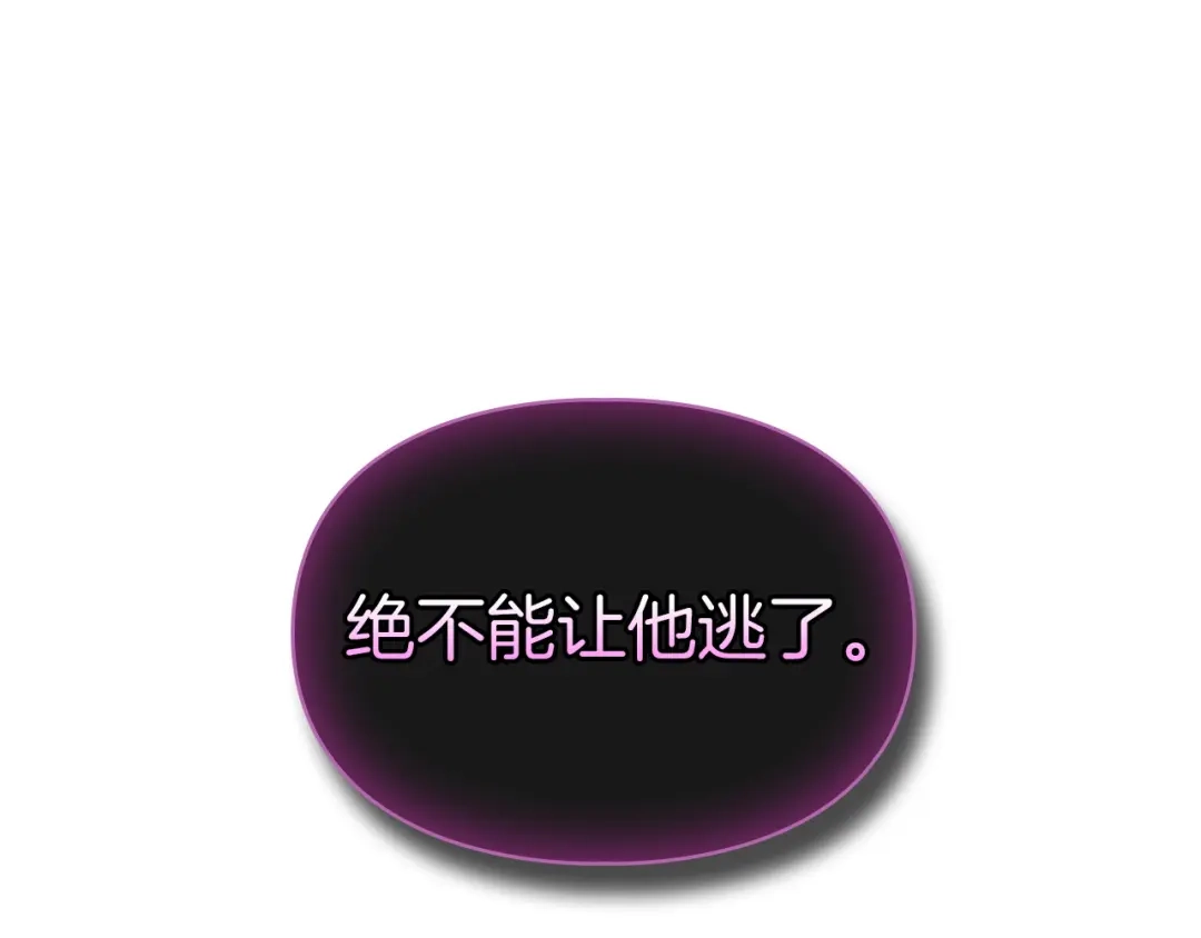 《我才是真正的家主》第57话 签订契约 第92页