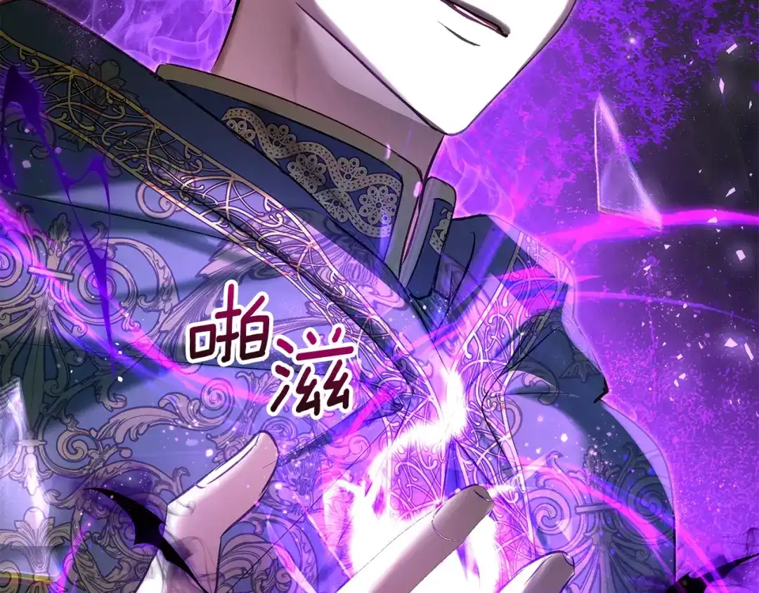 《我才是真正的家主》第57话 签订契约 第19页