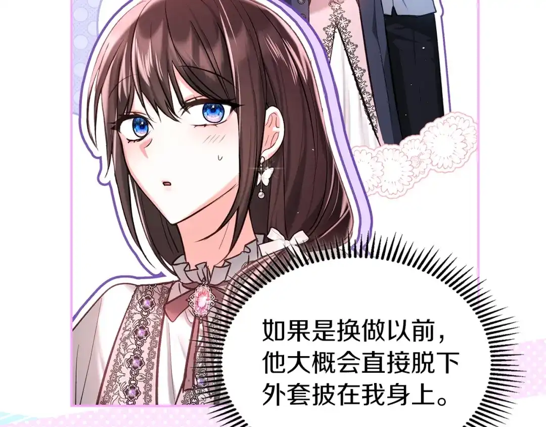 《我才是真正的家主》第57话 签订契约 第109页