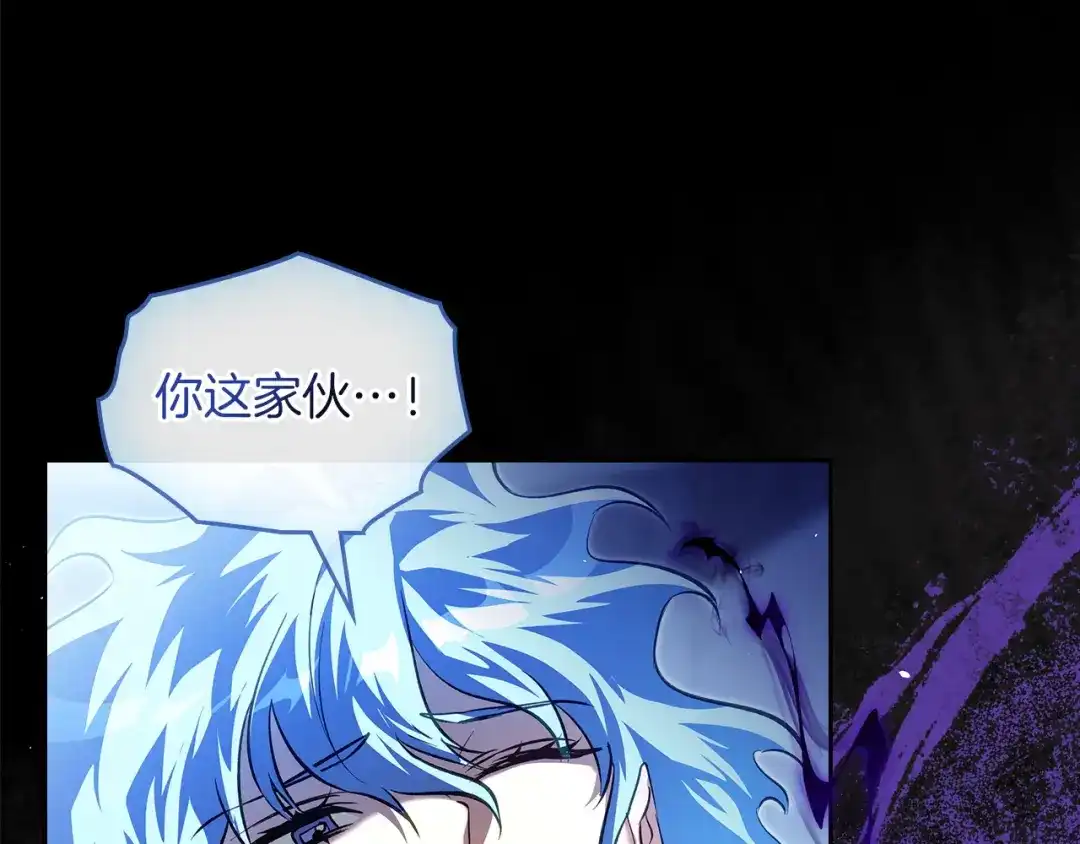 《我才是真正的家主》第57话 签订契约 第67页