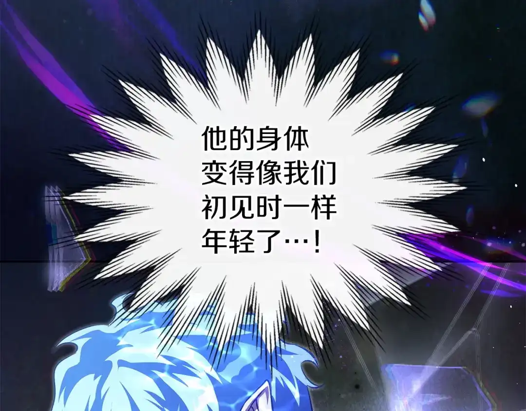 《我才是真正的家主》第57话 签订契约 第140页