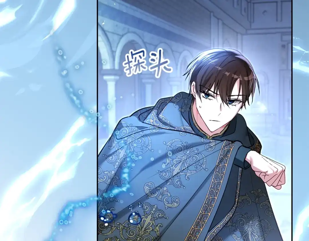 《我才是真正的家主》第57话 签订契约 第82页