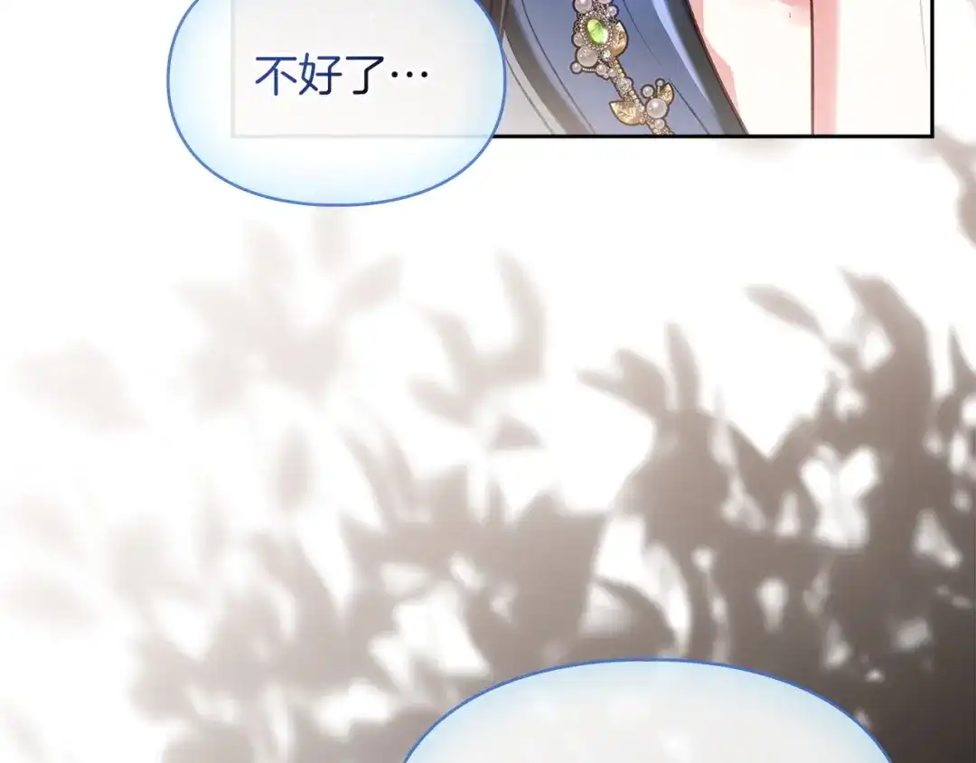 《我才是真正的家主》第57话 签订契约 第146页