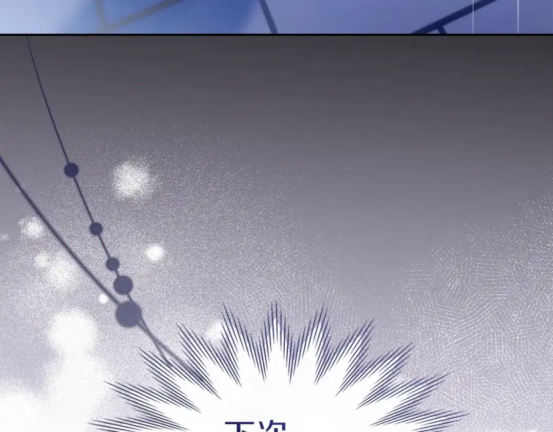 《我才是真正的家主》第57话 签订契约 第184页