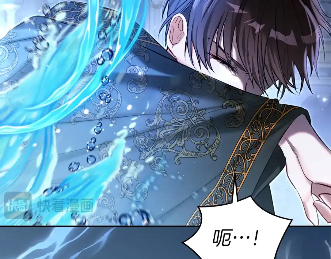 《我才是真正的家主》第57话 签订契约 第80页