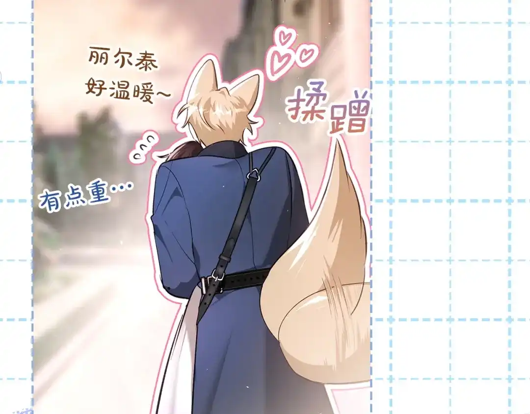 《我才是真正的家主》第57话 签订契约 第117页