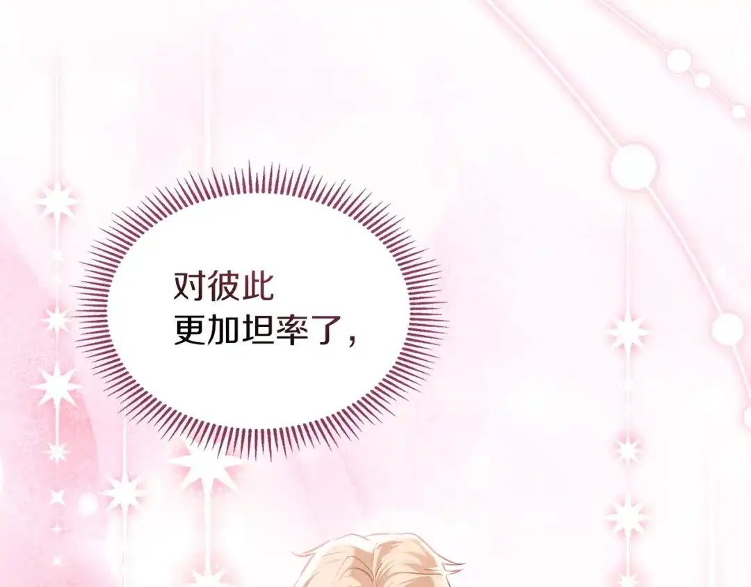 《我才是真正的家主》第57话 签订契约 第113页