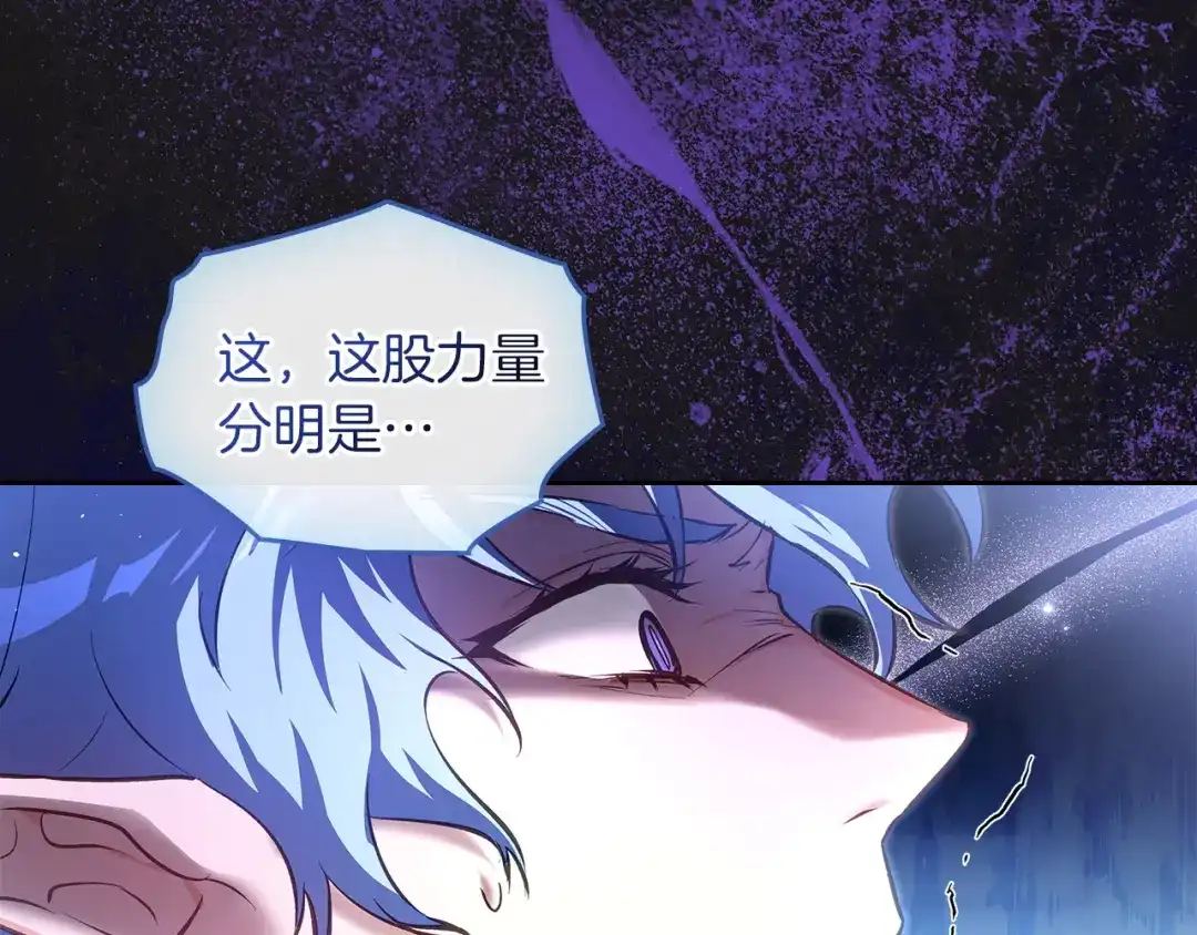 《我才是真正的家主》第57话 签订契约 第60页