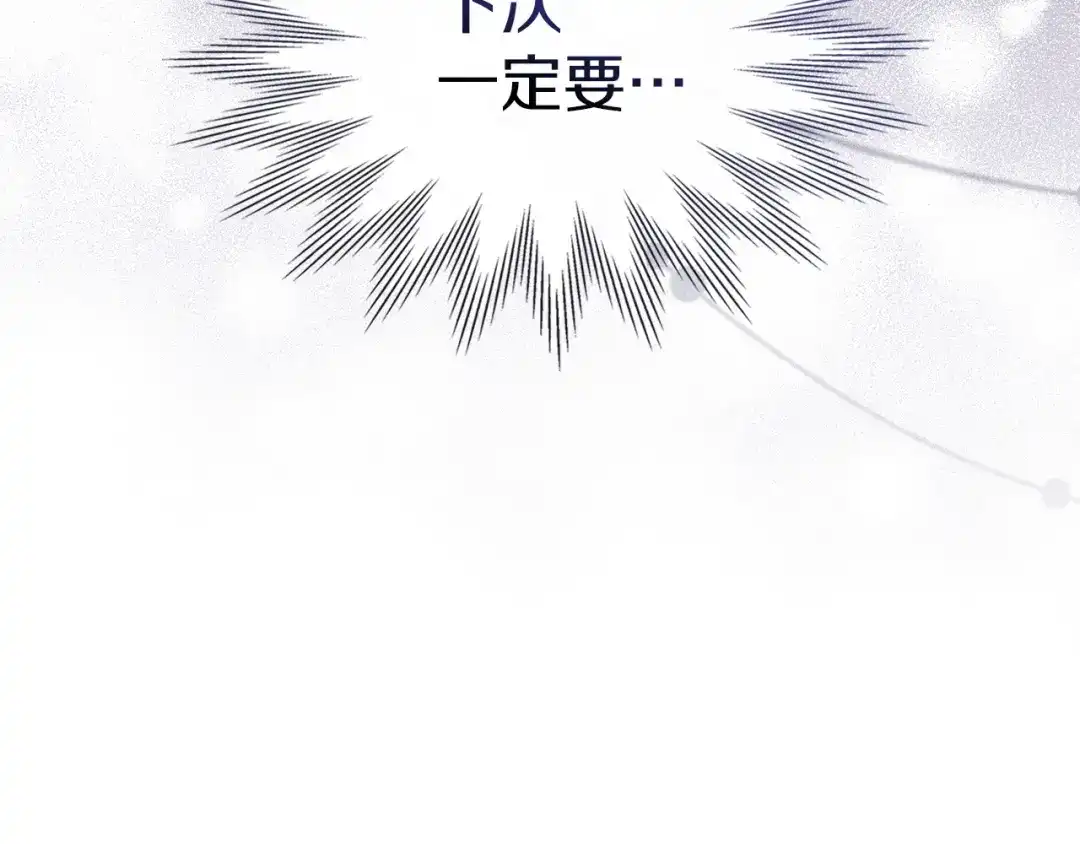 《我才是真正的家主》第57话 签订契约 第185页