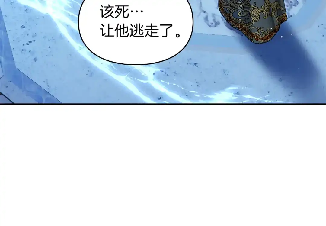 《我才是真正的家主》第57话 签订契约 第86页