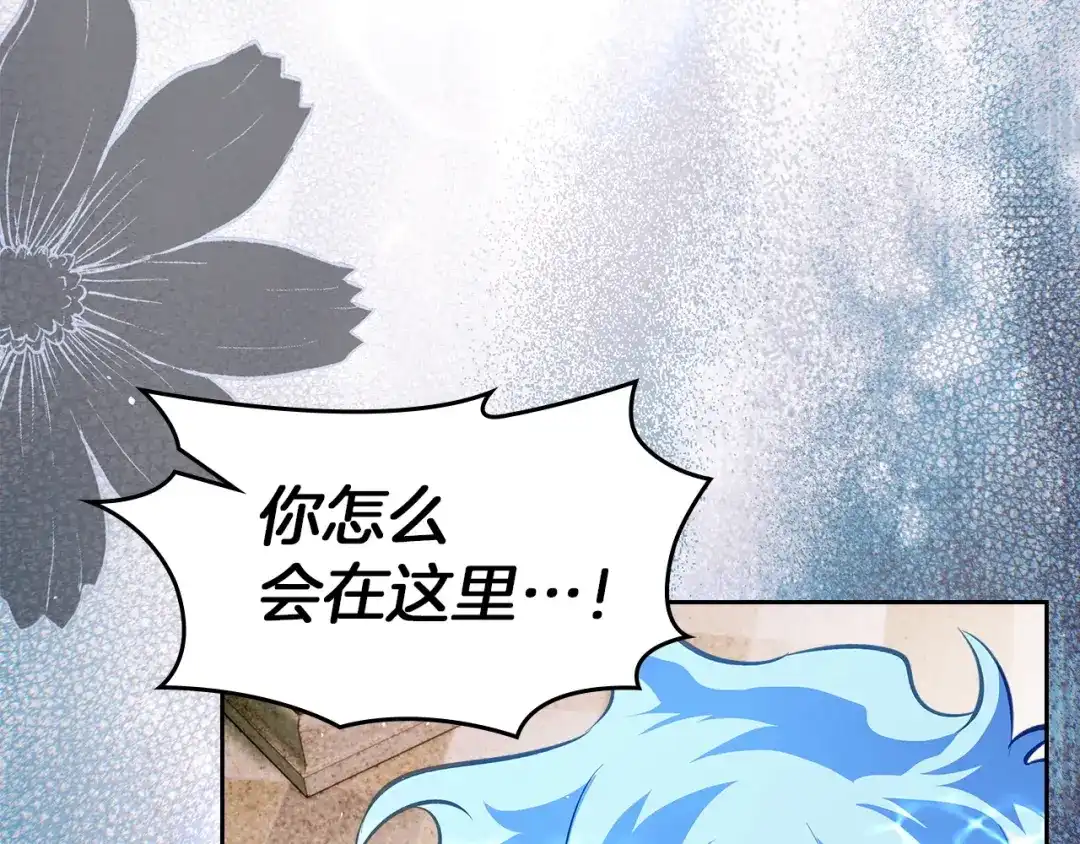 《我才是真正的家主》第57话 签订契约 第137页